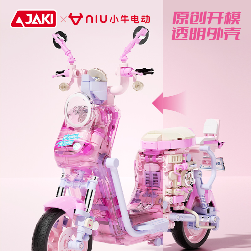 JK8326 小牛電動(dòng)U系-草莓粉