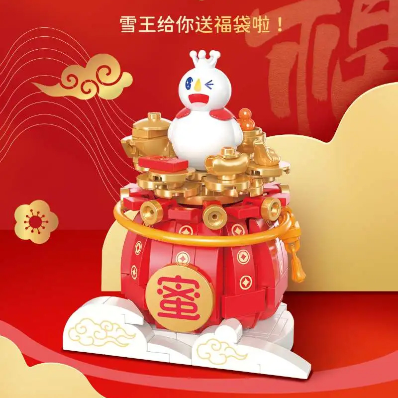 XWZB-24035 雪王納福-雪王福袋-蜜雪冰城