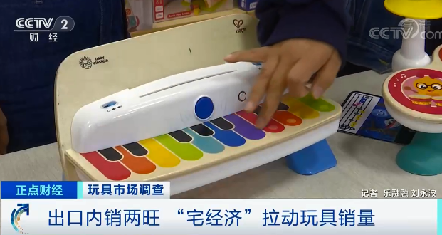 央視財經(jīng)玩具市場調(diào)查2.png 央視財經(jīng)玩具市場調(diào)查2.png