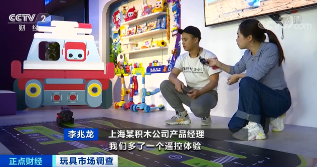 央視財經(jīng)玩具市場調(diào)查1.png 央視財經(jīng)玩具市場調(diào)查1.png