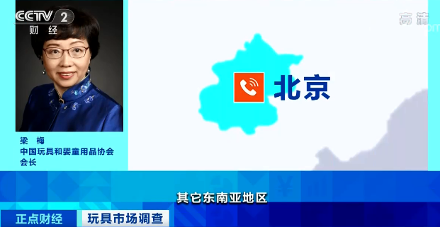 央視財經(jīng)玩具市場調(diào)查6.png 央視財經(jīng)玩具市場調(diào)查6.png